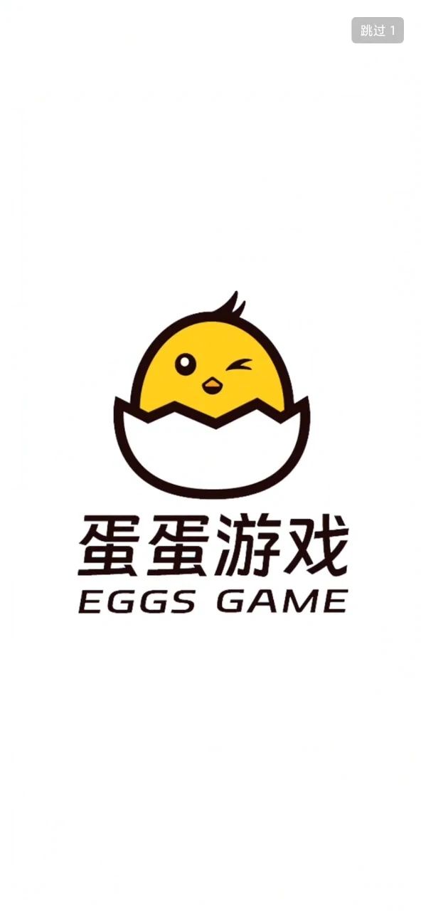 蛋蛋游戏盒子官方app最新版图片1