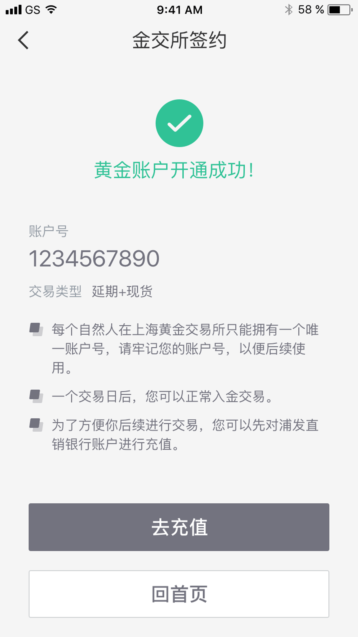 壹手黄金app官方版图片1