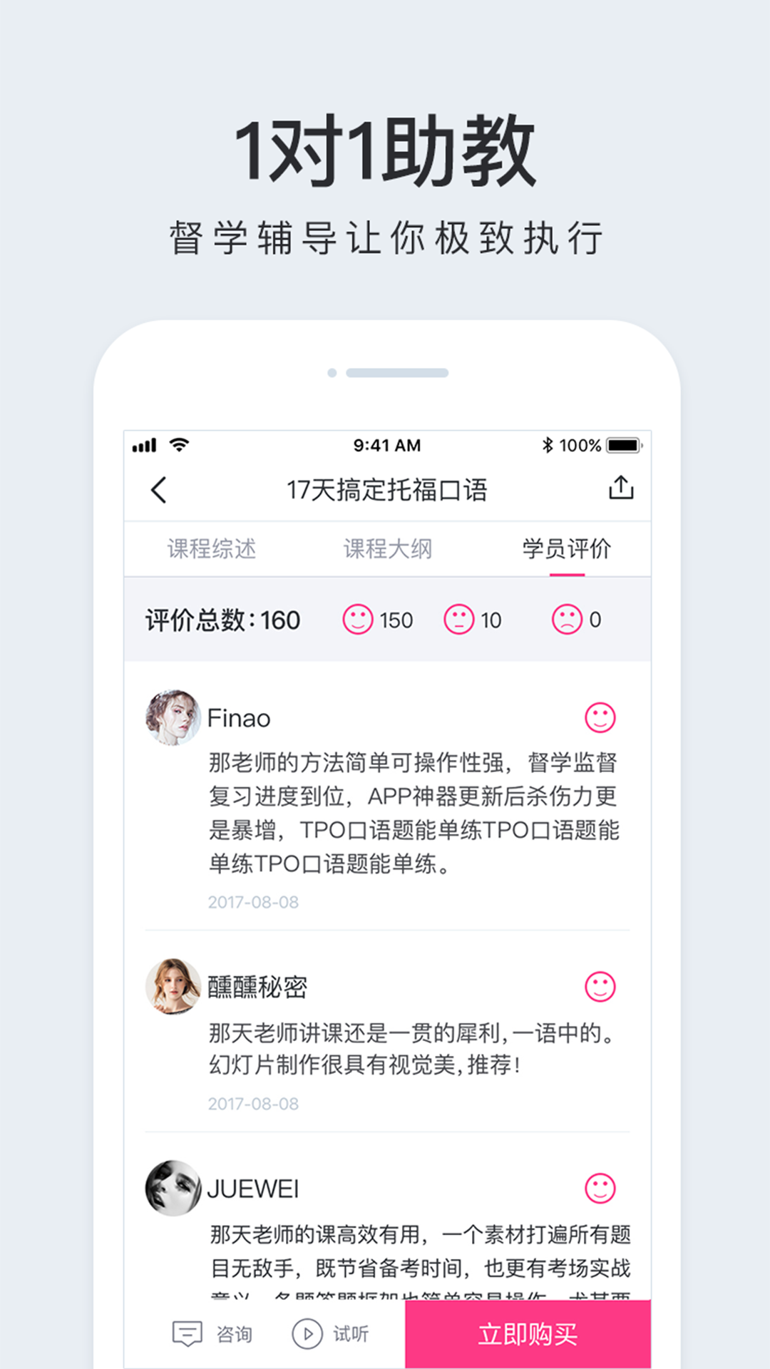 豆腐托福app手机版图片2