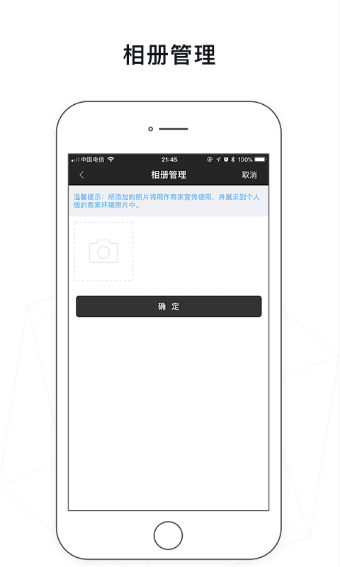 聚惠侠商家app手机版图片1
