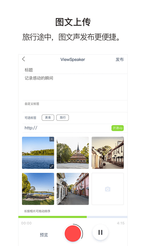 小棠菜旅行app官方版图片1