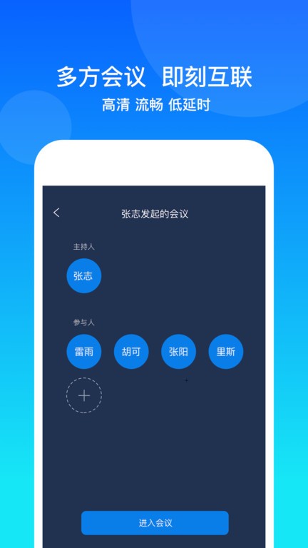 康桥互联app官方版