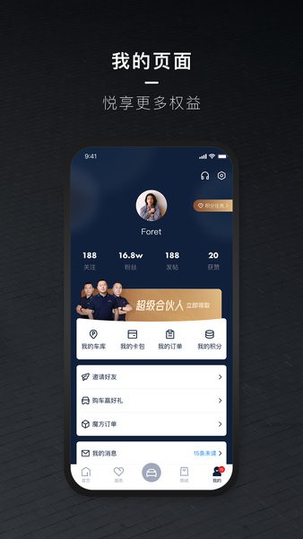北京汽车app下载官网