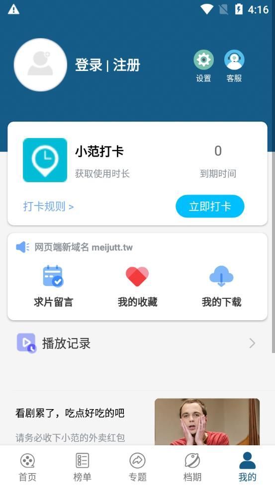 红磊影视app官方版图片1
