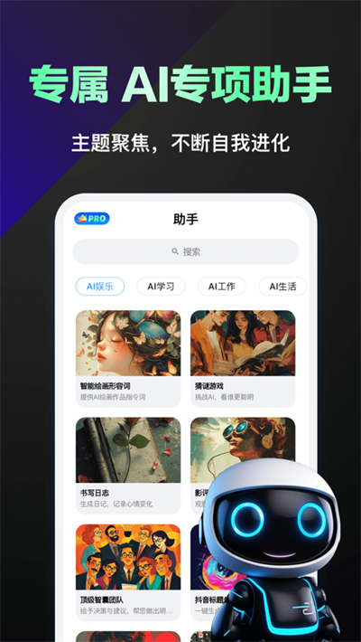 ChatG AI官方中文版app图片1