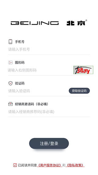 北京汽车app怎么绑定汽车