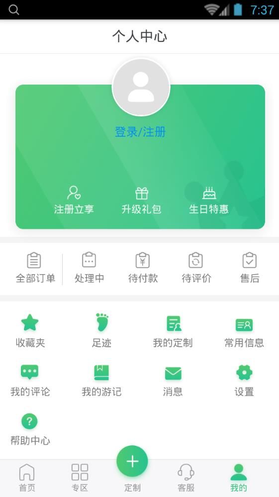 云游专享app手机版图片2