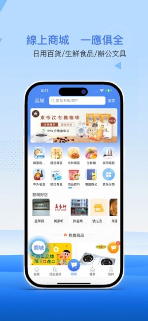 南光通app