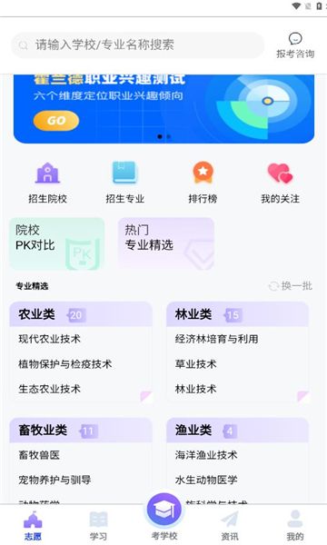 潇湘单招app官方版图片1