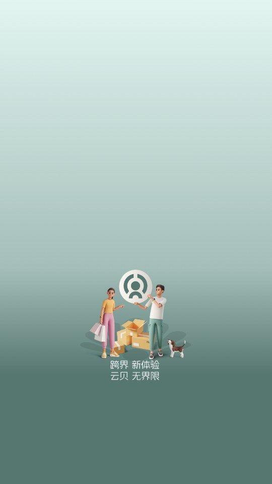 跨界云贝美食商城app安卓版图片1