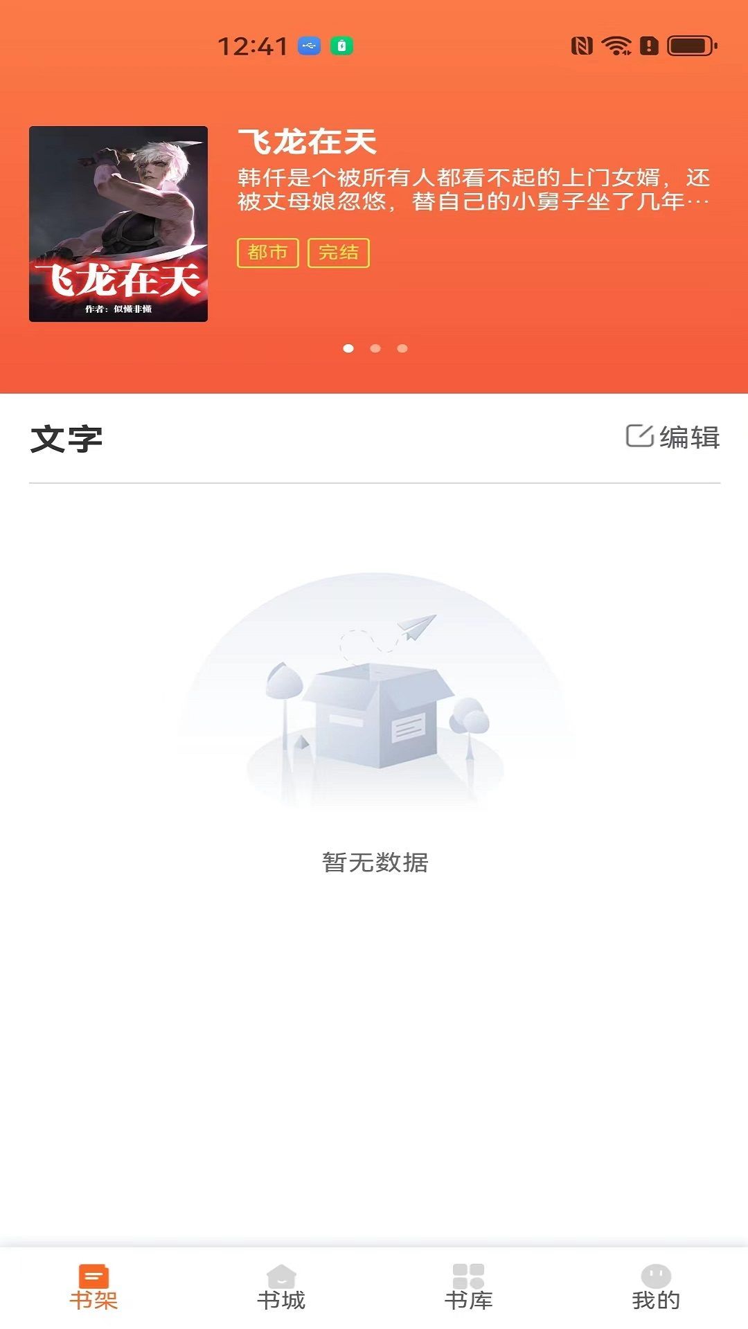 芦州书楼电子书app免费版图片1