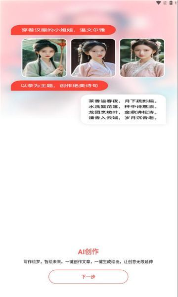 艺映ai官方app下载安装最新版图片1