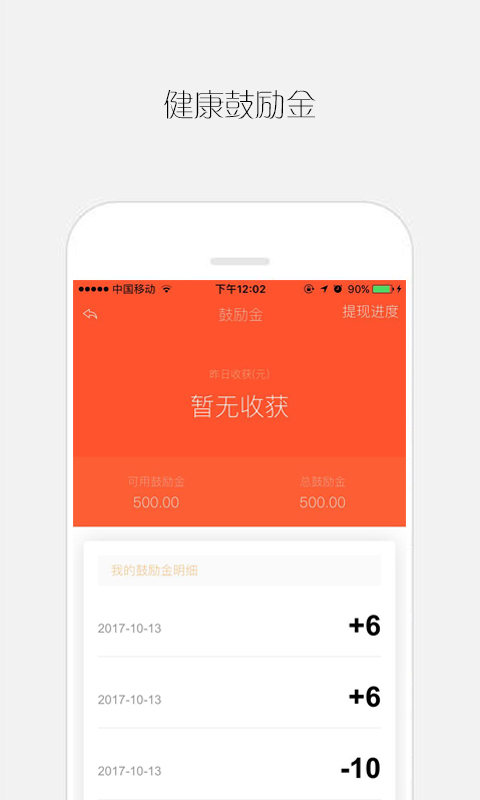 康随行app手机版图片1