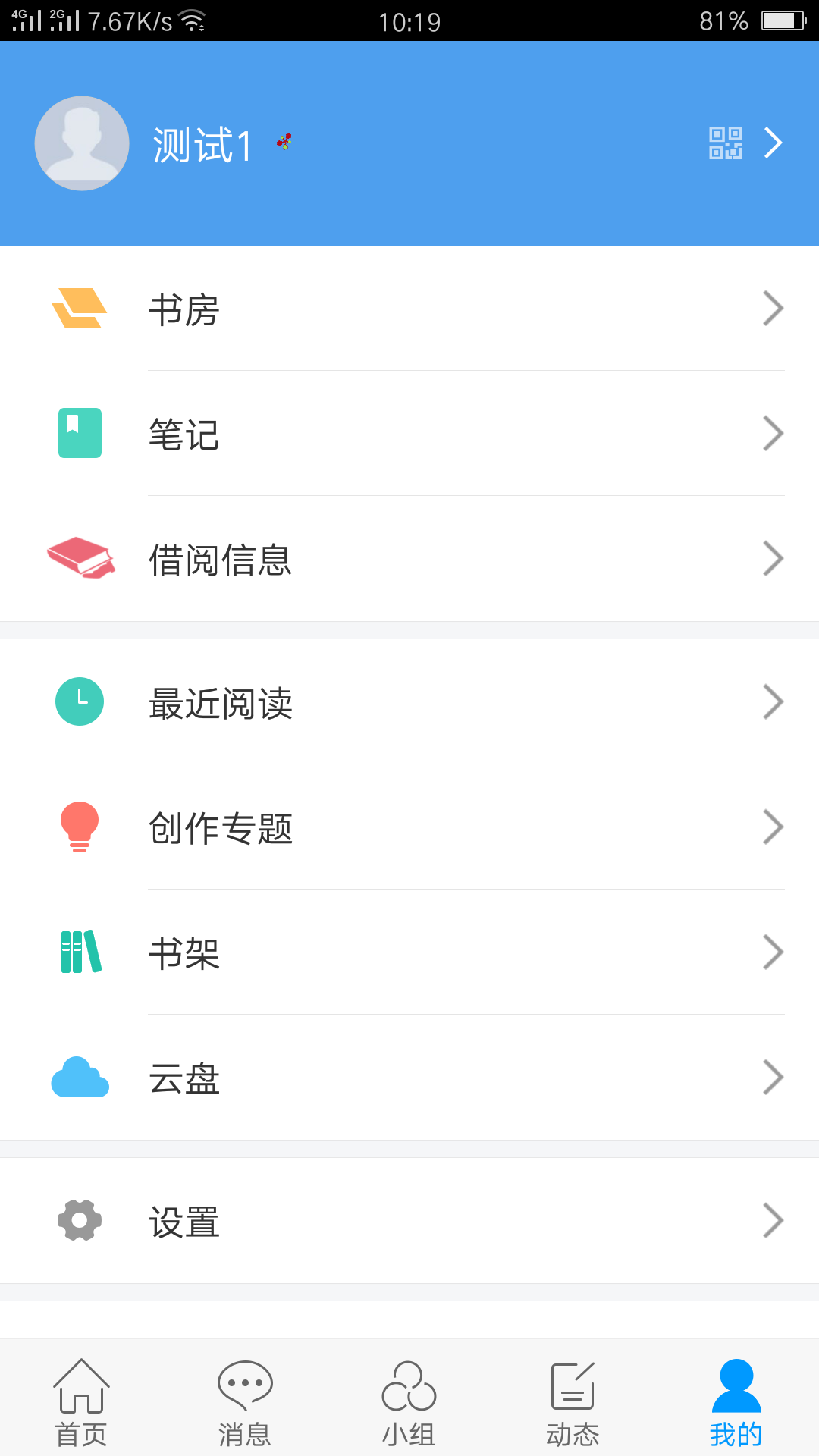 童悦e站app手机版图片2