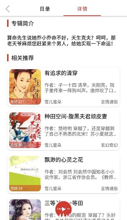 老白故事app官方下载最新版