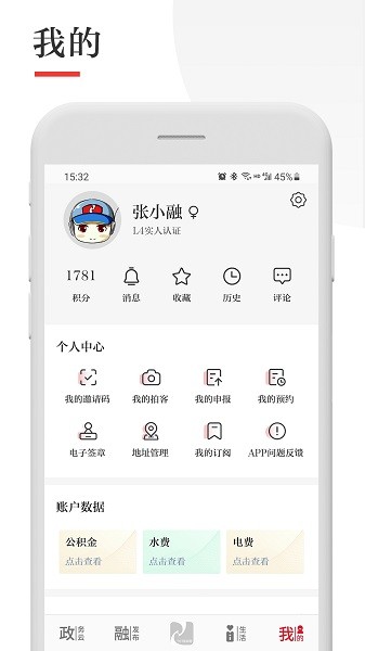 今日张家港app官方下载