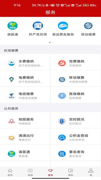 茶香昌宁app