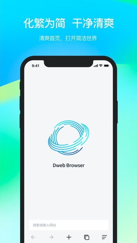 Dweb Browser安卓版