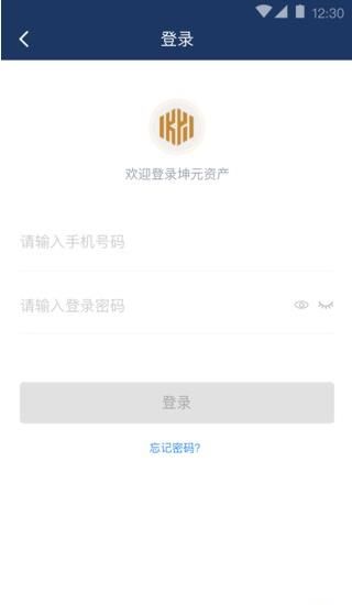 坤元资产app官方版图片3