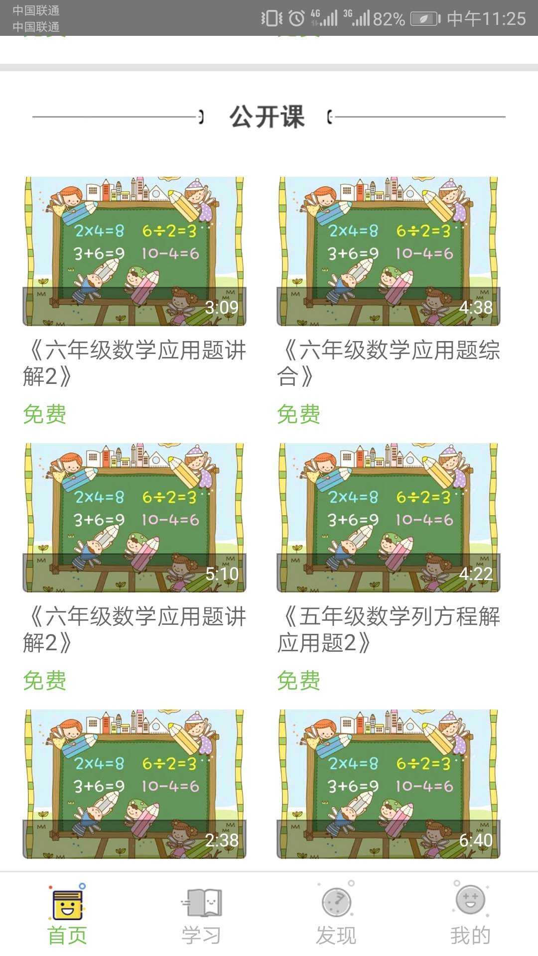 郑老师再线app官方版图片1