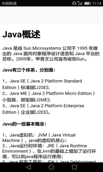 Java语言学习下载