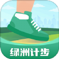 绿洲计步app