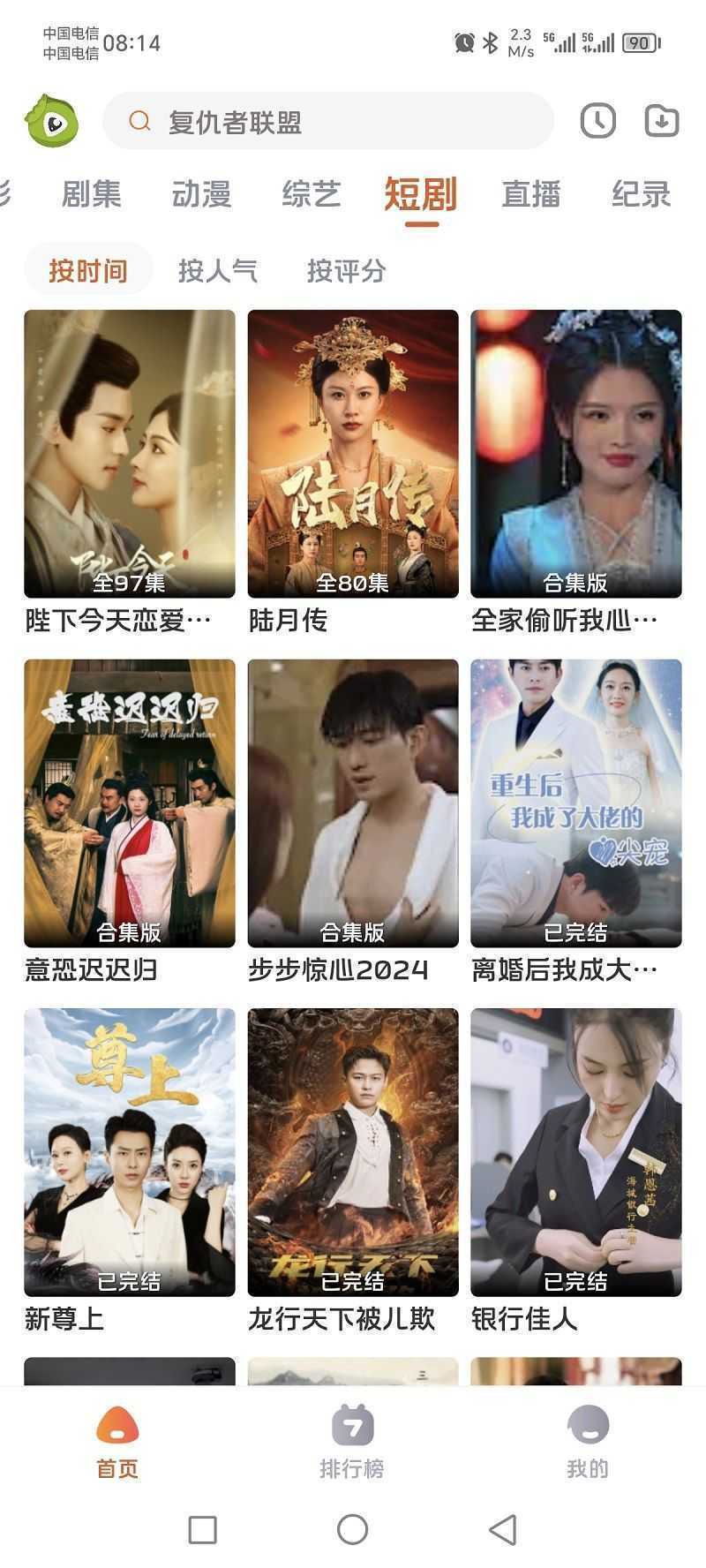 毛豆剧场app官方版图片1