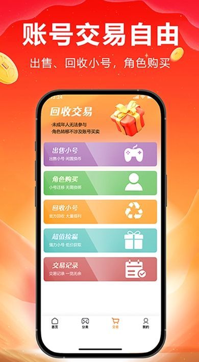 九曲手游盒子app安卓版图片1