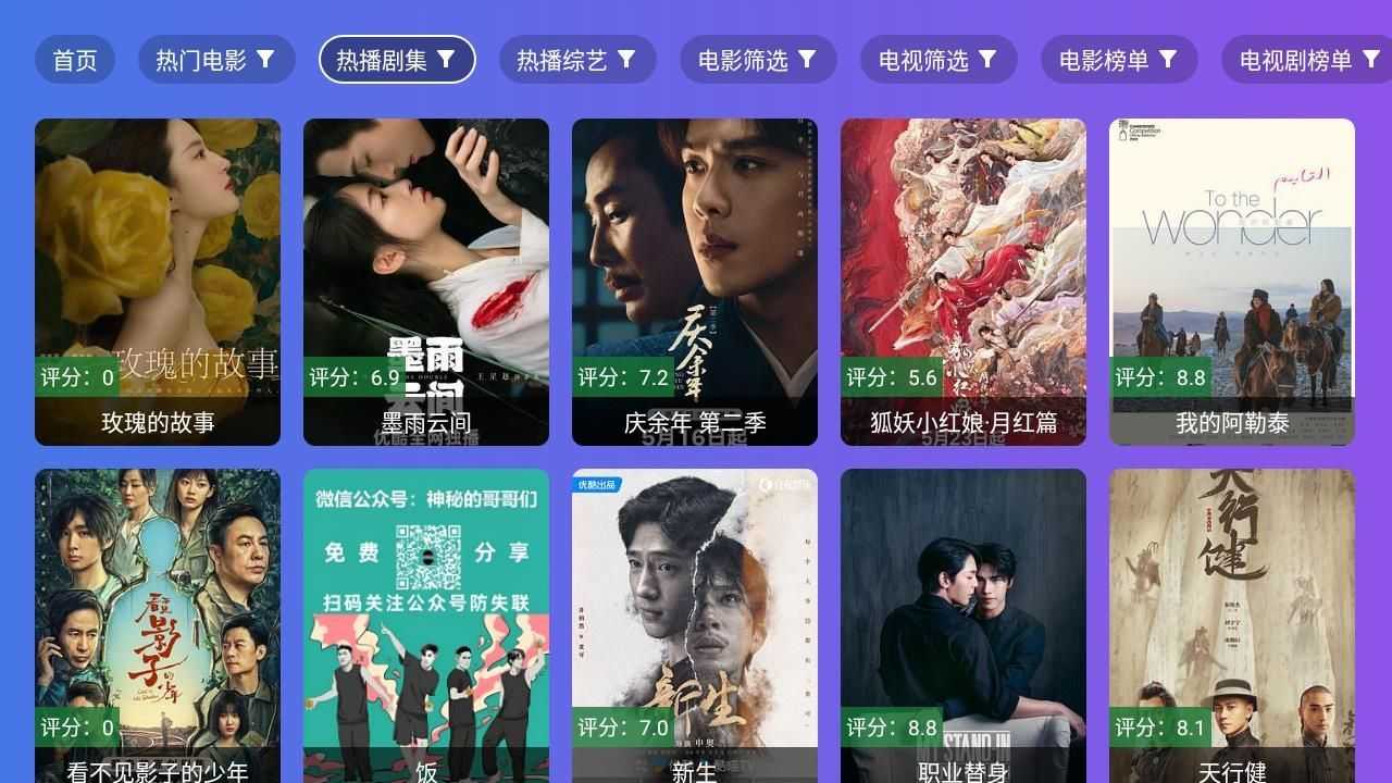 饭太硬2024最新配置TV电视版app官方下载图片1