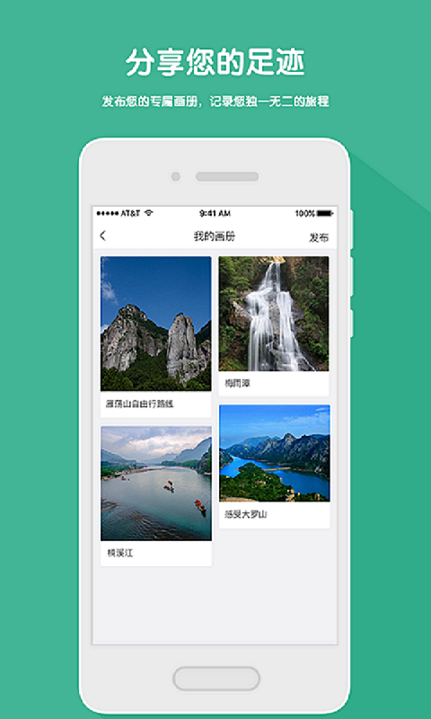 易旅游app官方版图片1