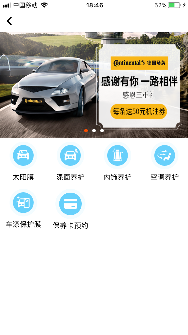 凯弘养车app手机版图片1