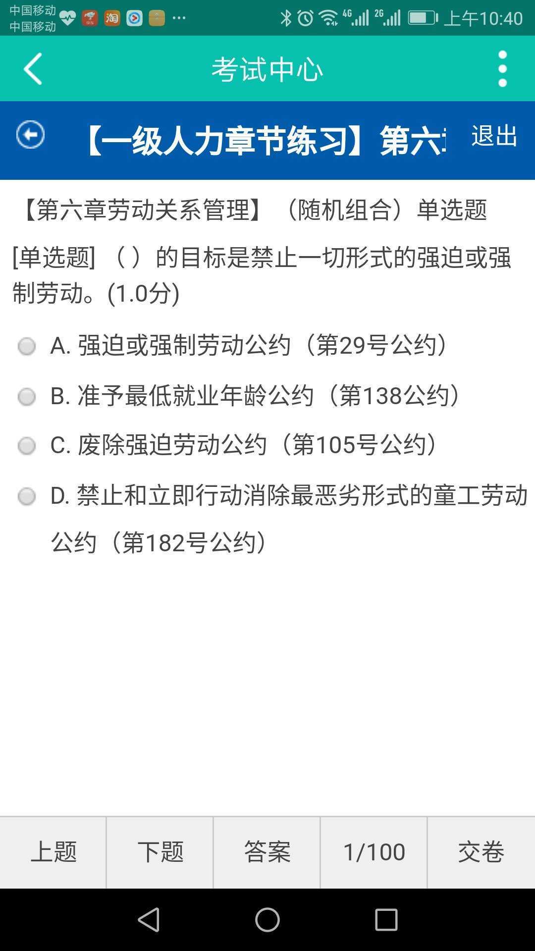 湖南新东方app软件图片2
