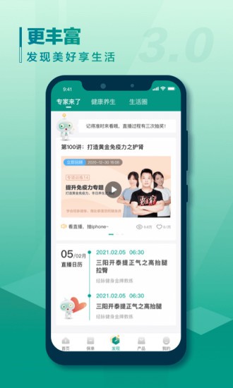 中国人寿寿险app官方版
