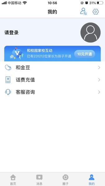 贵州和校园app下载