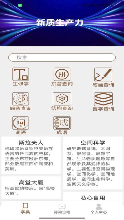 汉语岛古诗词学习app官方版图片1