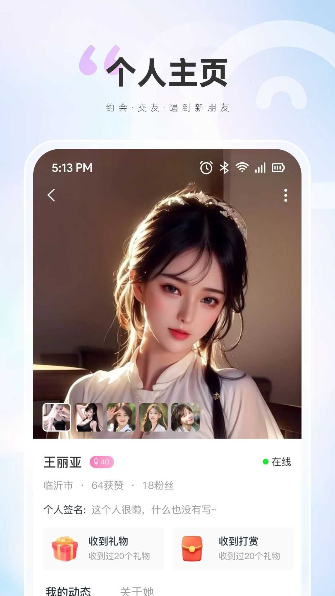 柒咪鱼交友app安卓版图片1