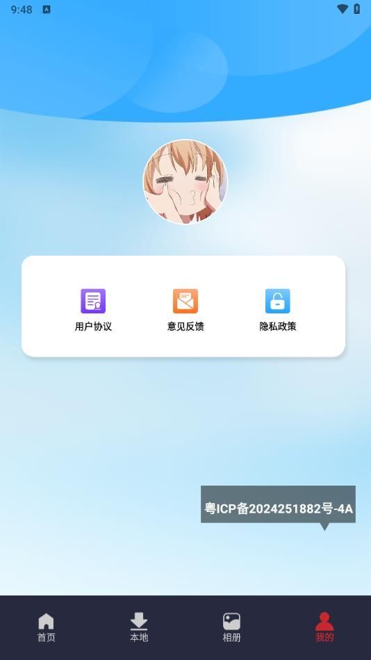 天府泰剧播放器app官方手机版图片1