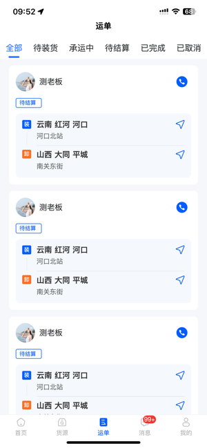 共运宝官方app