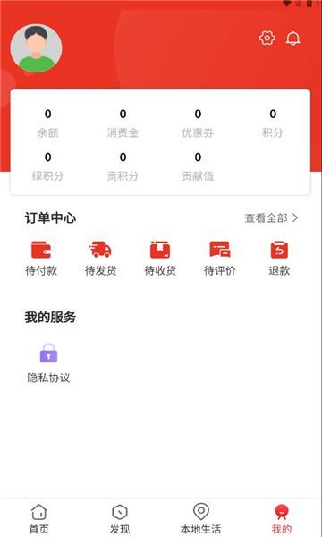 惠民云丰app官方版图片1