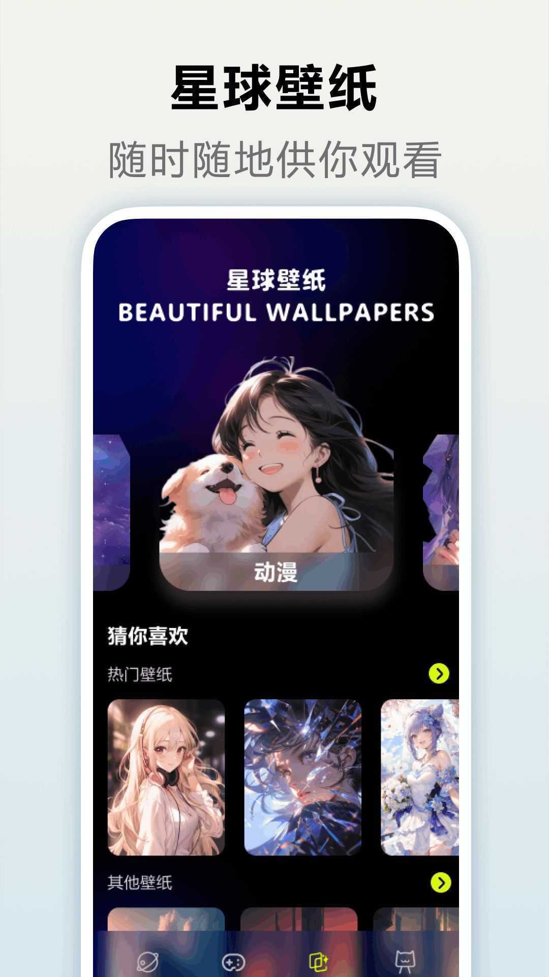 快乐星球壁纸图片app官方版图片1