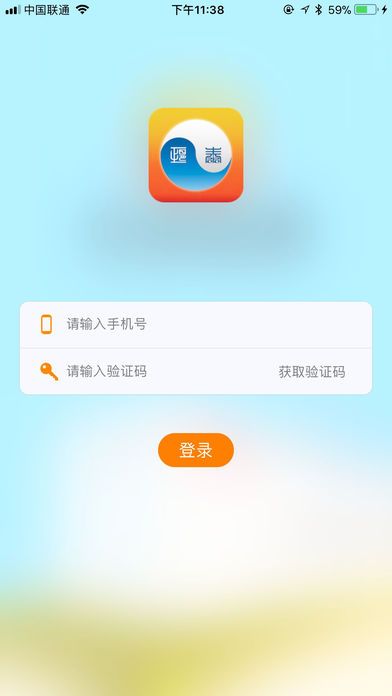 中民能源app手机版图片1