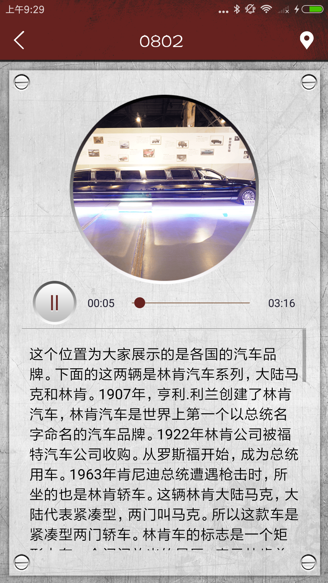 中国工业博物馆app手机版图片1