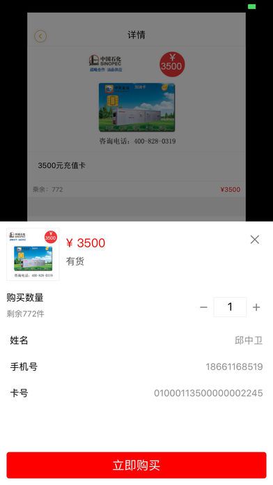 中民能源app手机版图片2