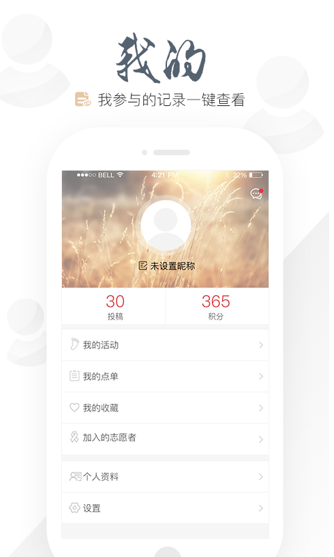 安徽公共文化云app软件图片2