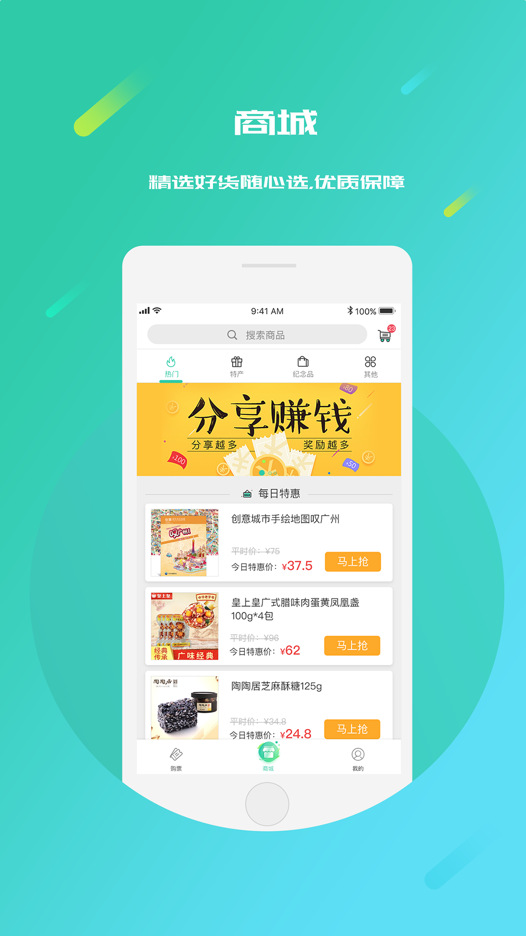 江游联盟app手机版图片1