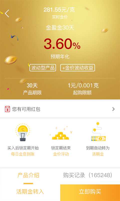 黄金盈家app官方版图片1