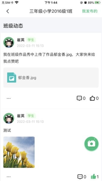 青城教育app下载安装