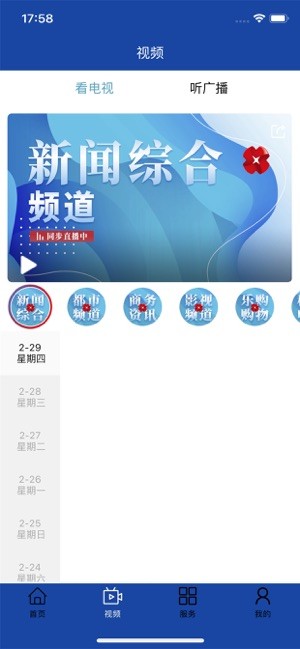 雁塔融媒体中心app