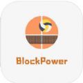 BlockPowerCalc官方下载