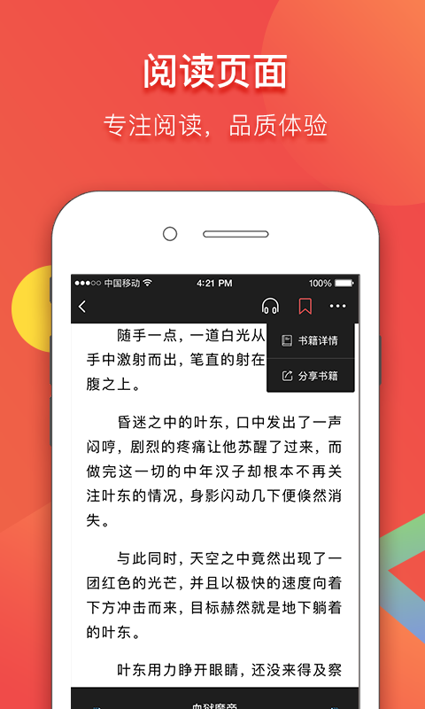 钱塘书城app手机版图片2